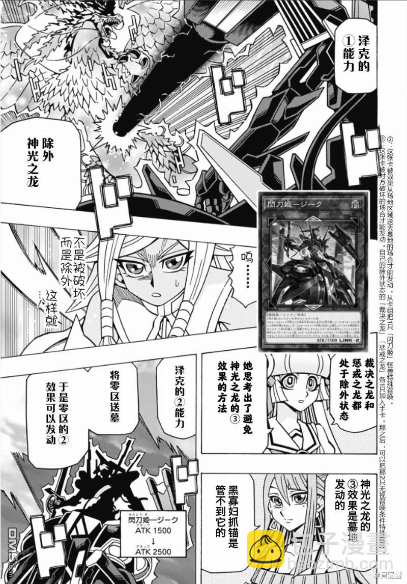 第59话9
