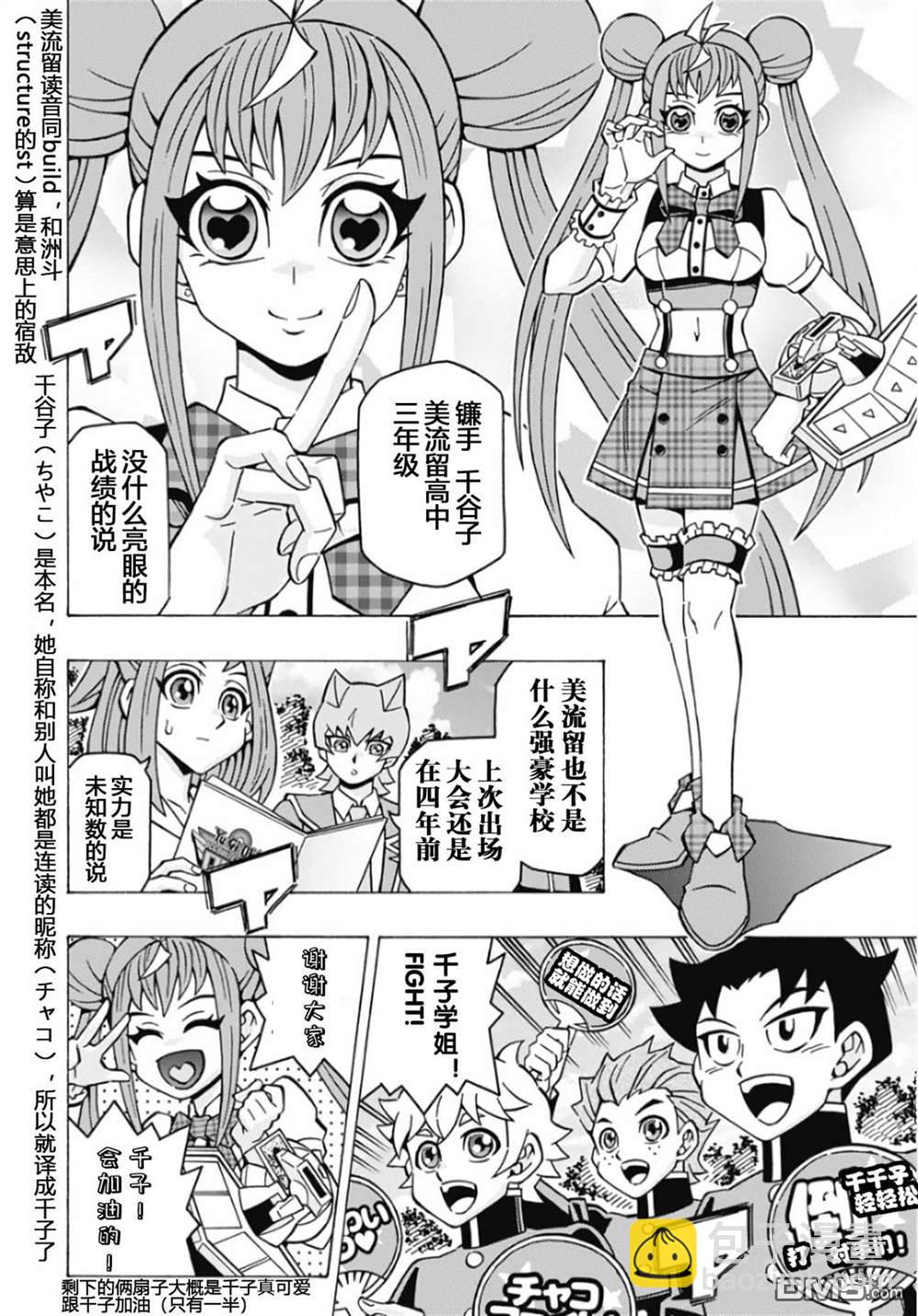 第60话2