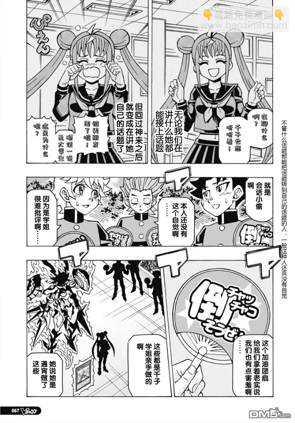 第60话22