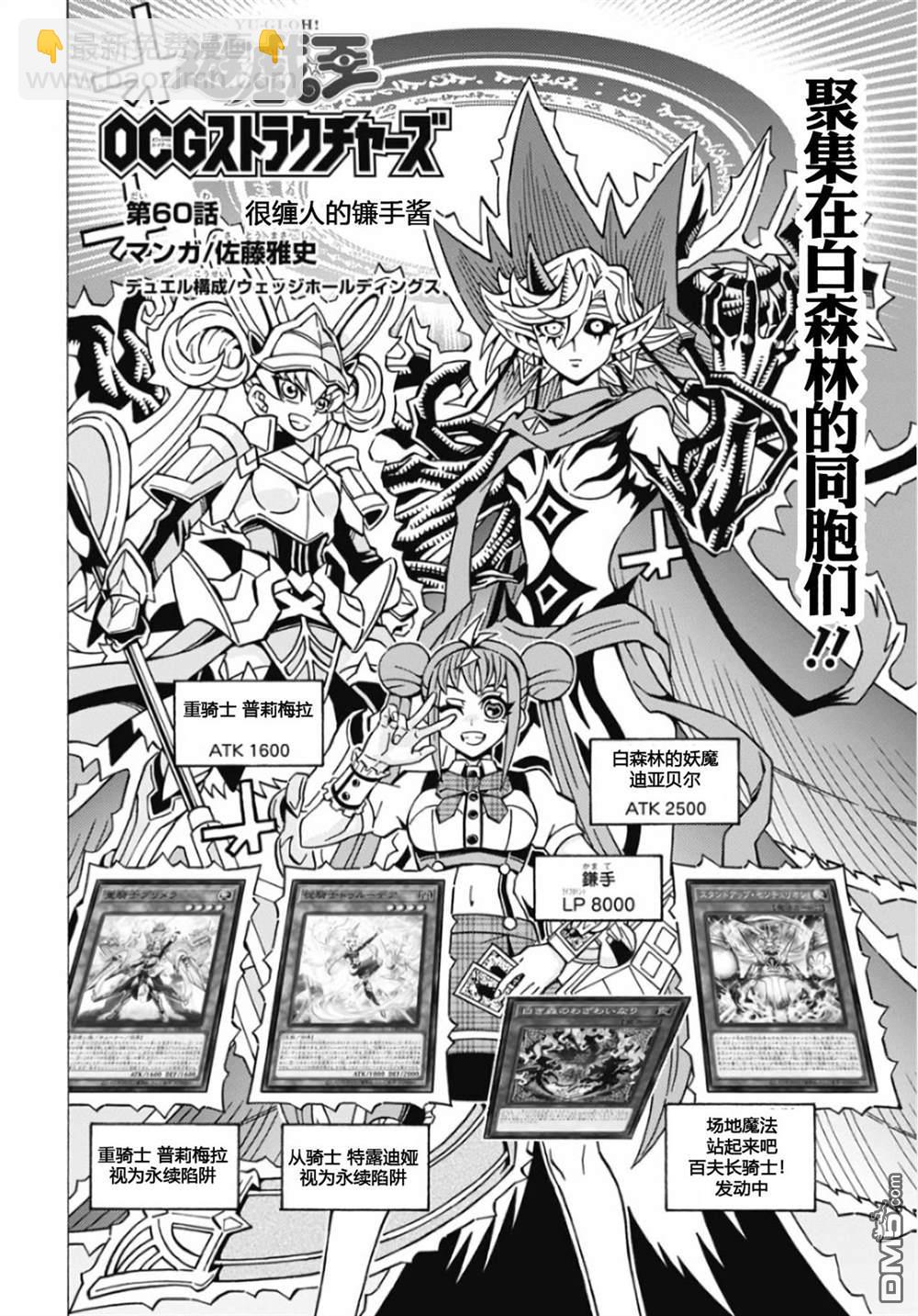 第60话4