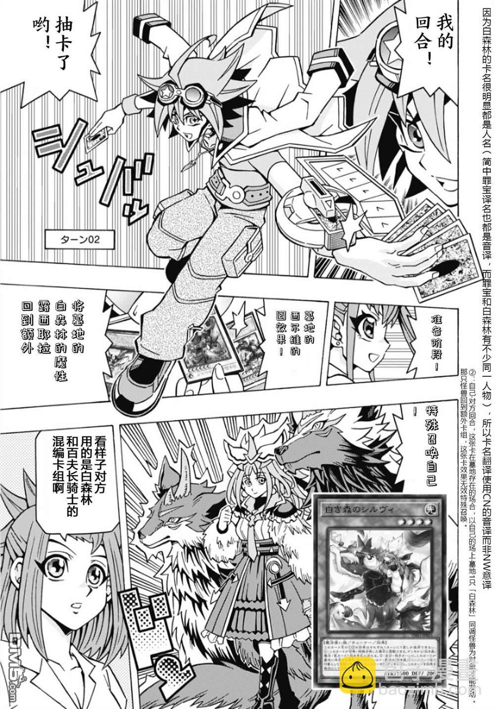 第60话5