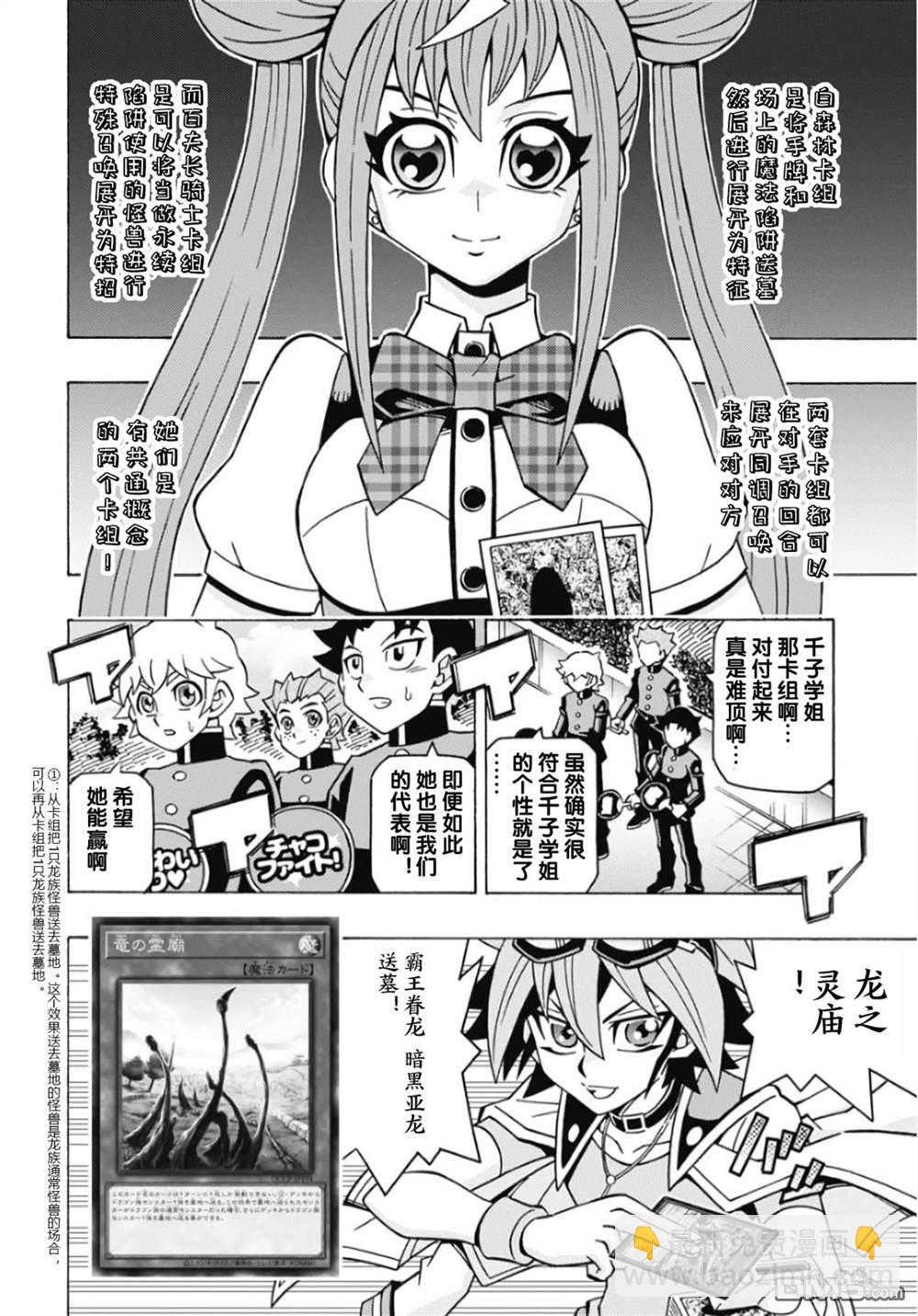第60话6
