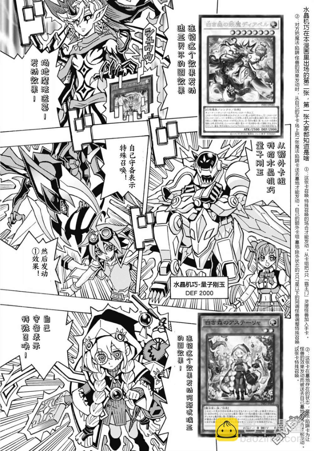 第60话9