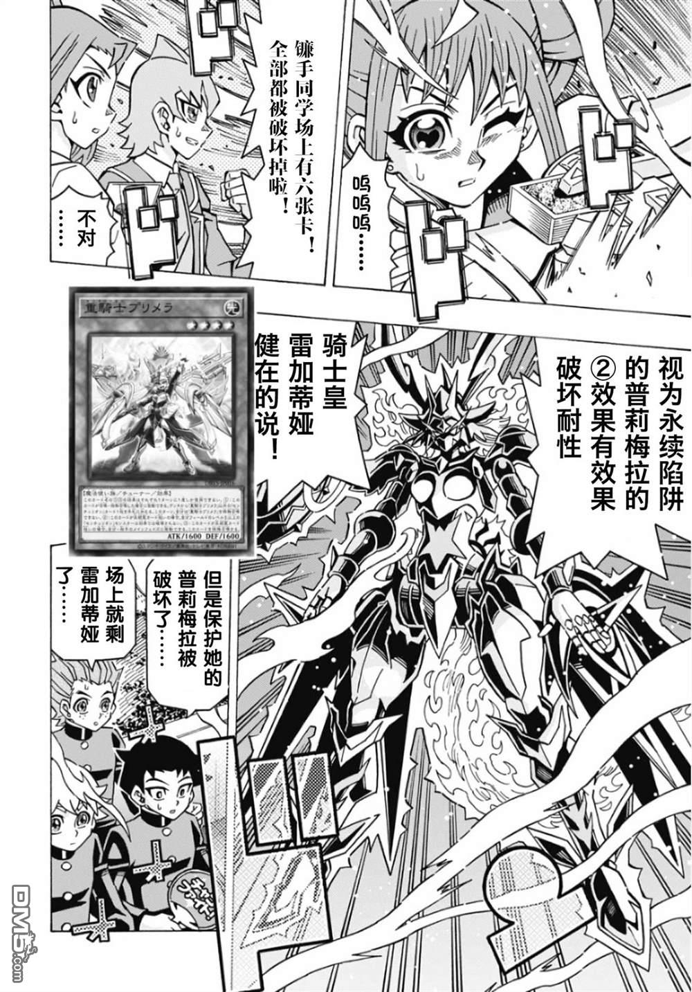 第61话11