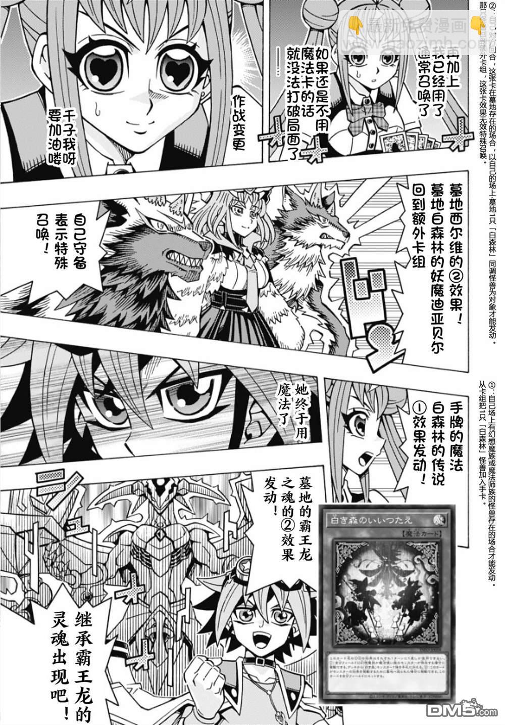 第61话12
