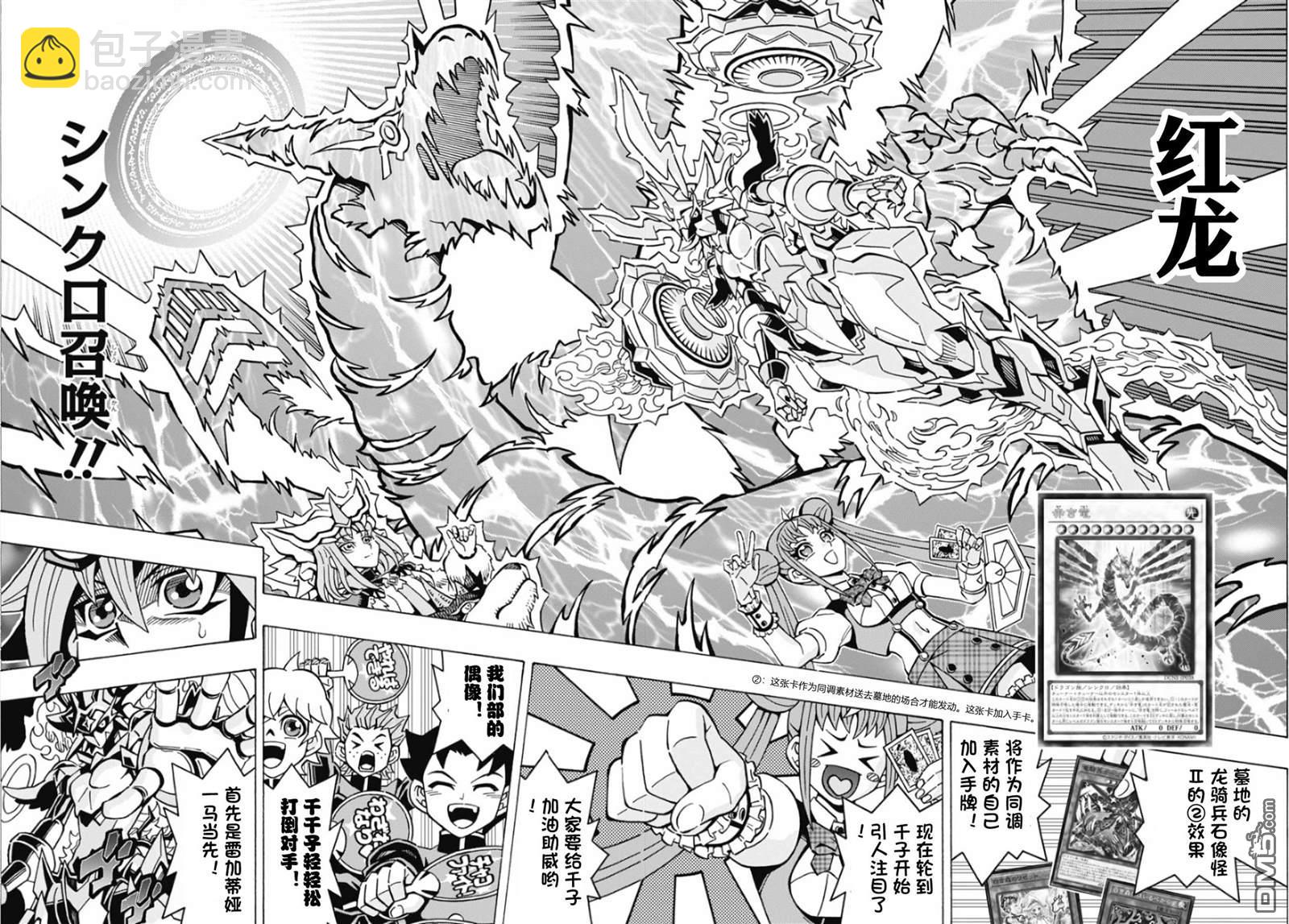 第61话18