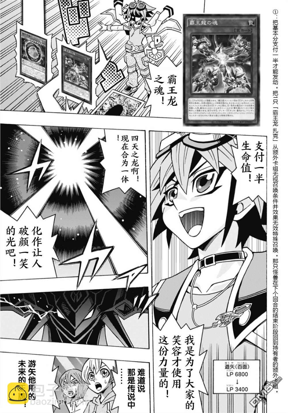 第61话2