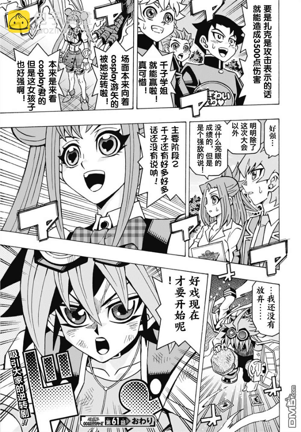 第61话22