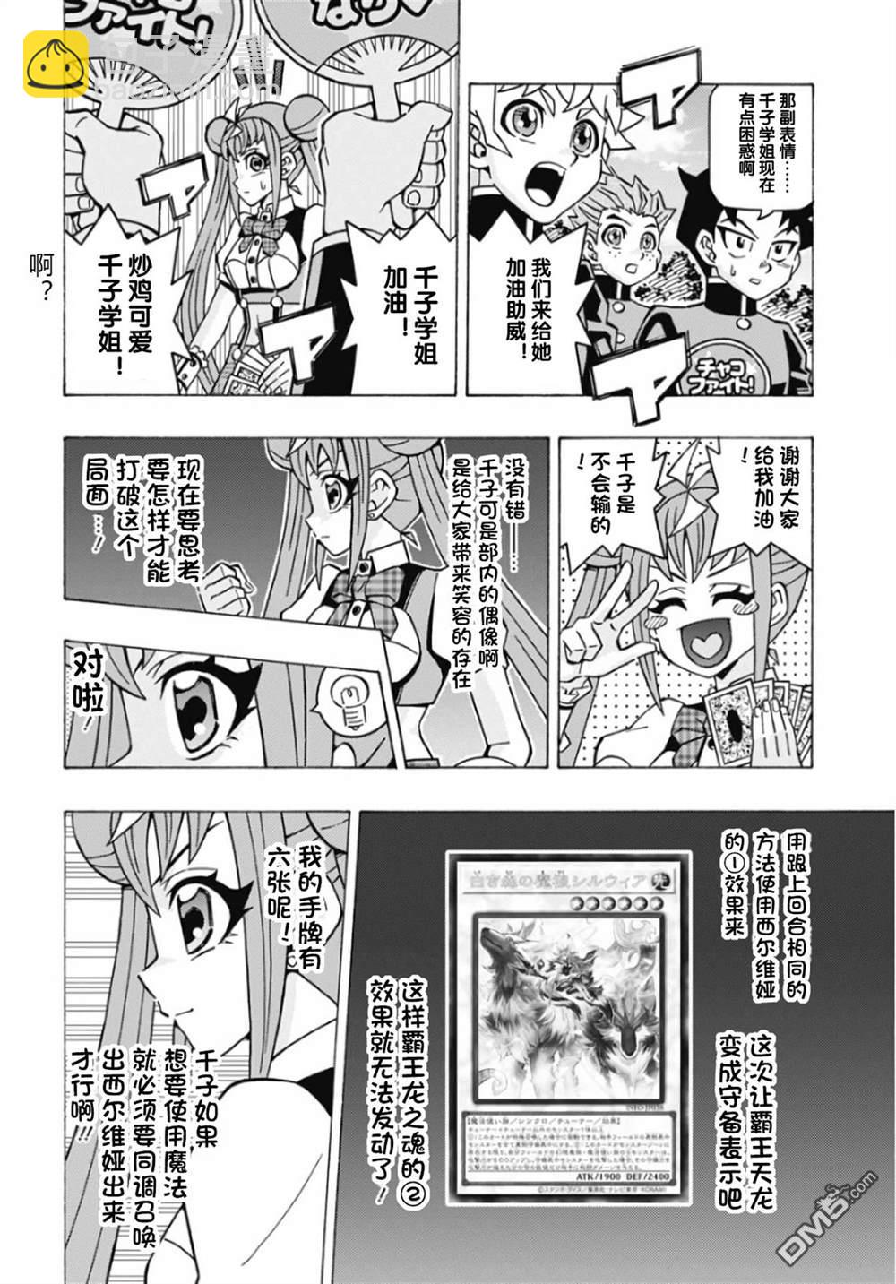 第61话4