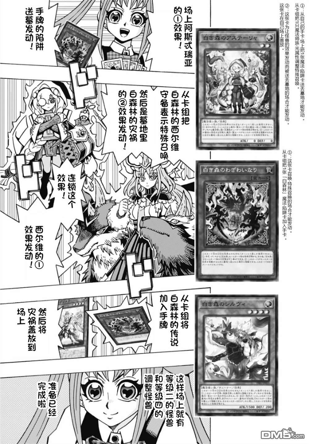 第61话5