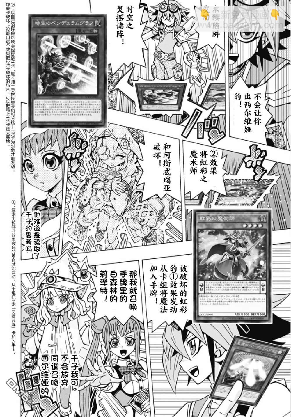 第61话6