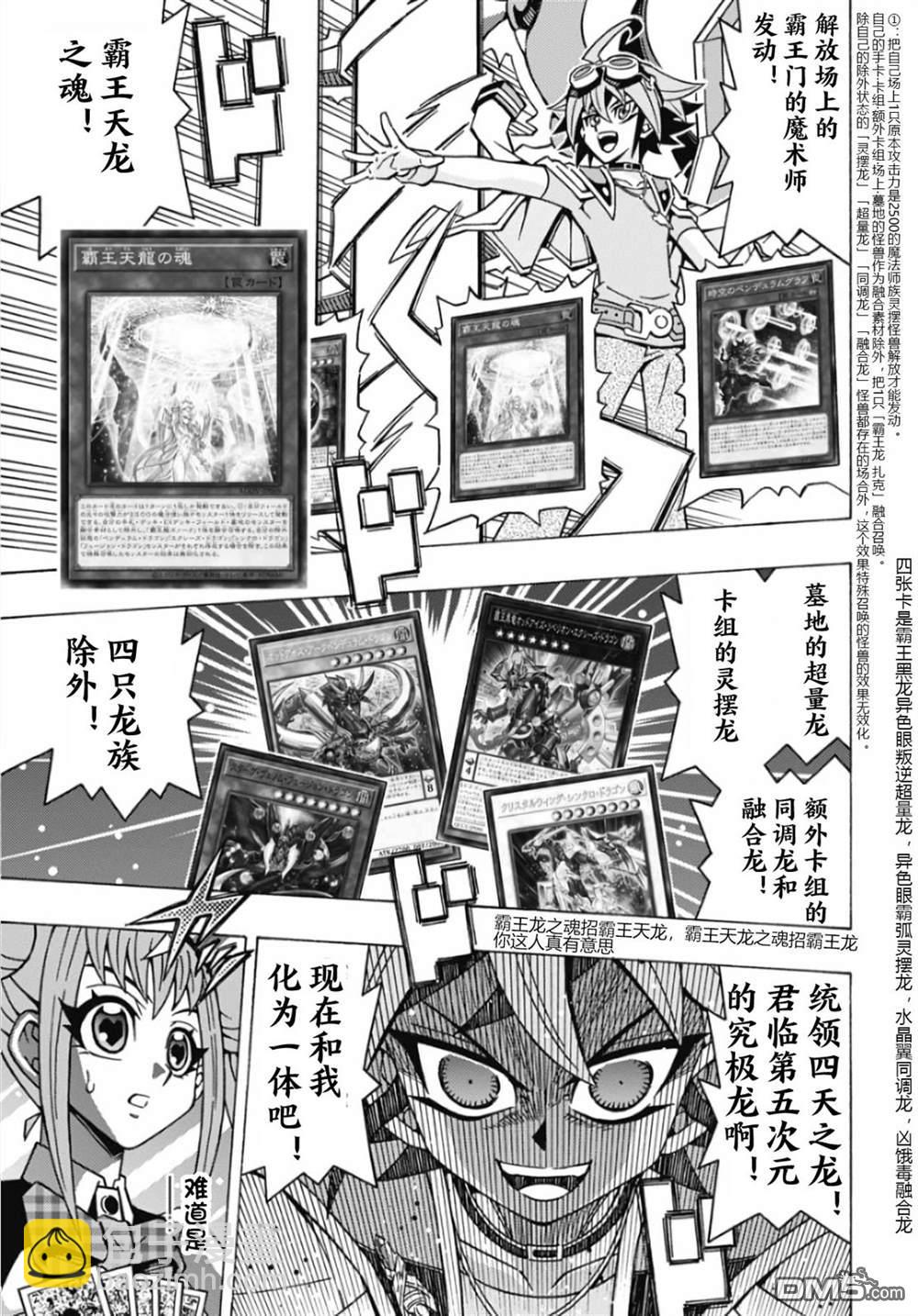 第61话7