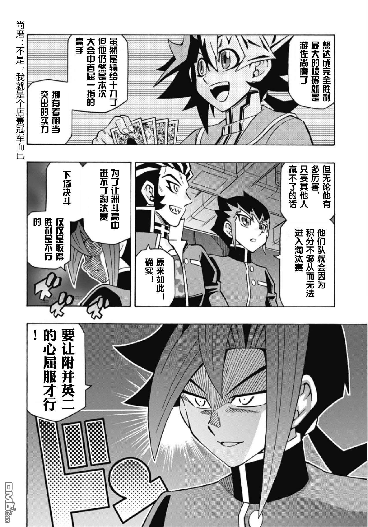 第63话11