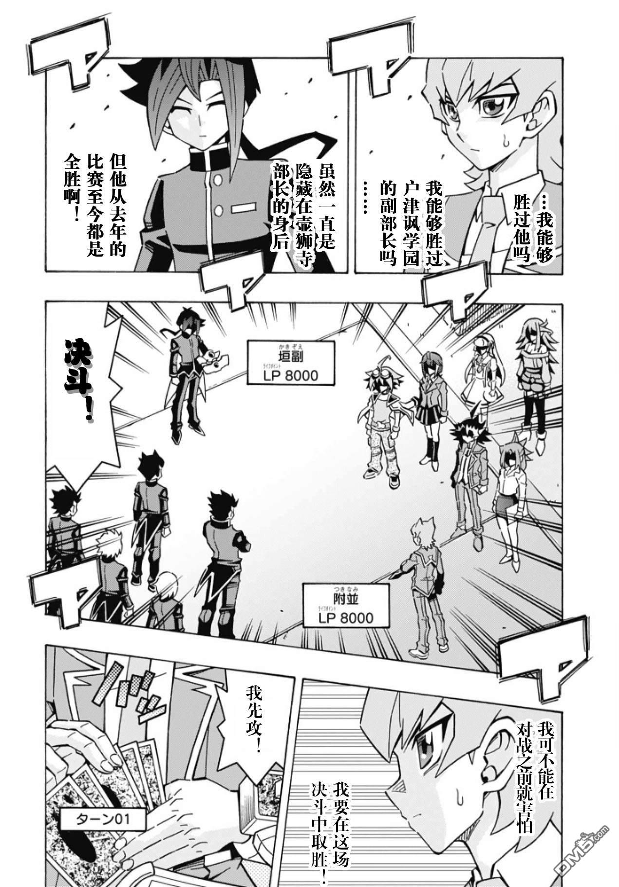 第63话13
