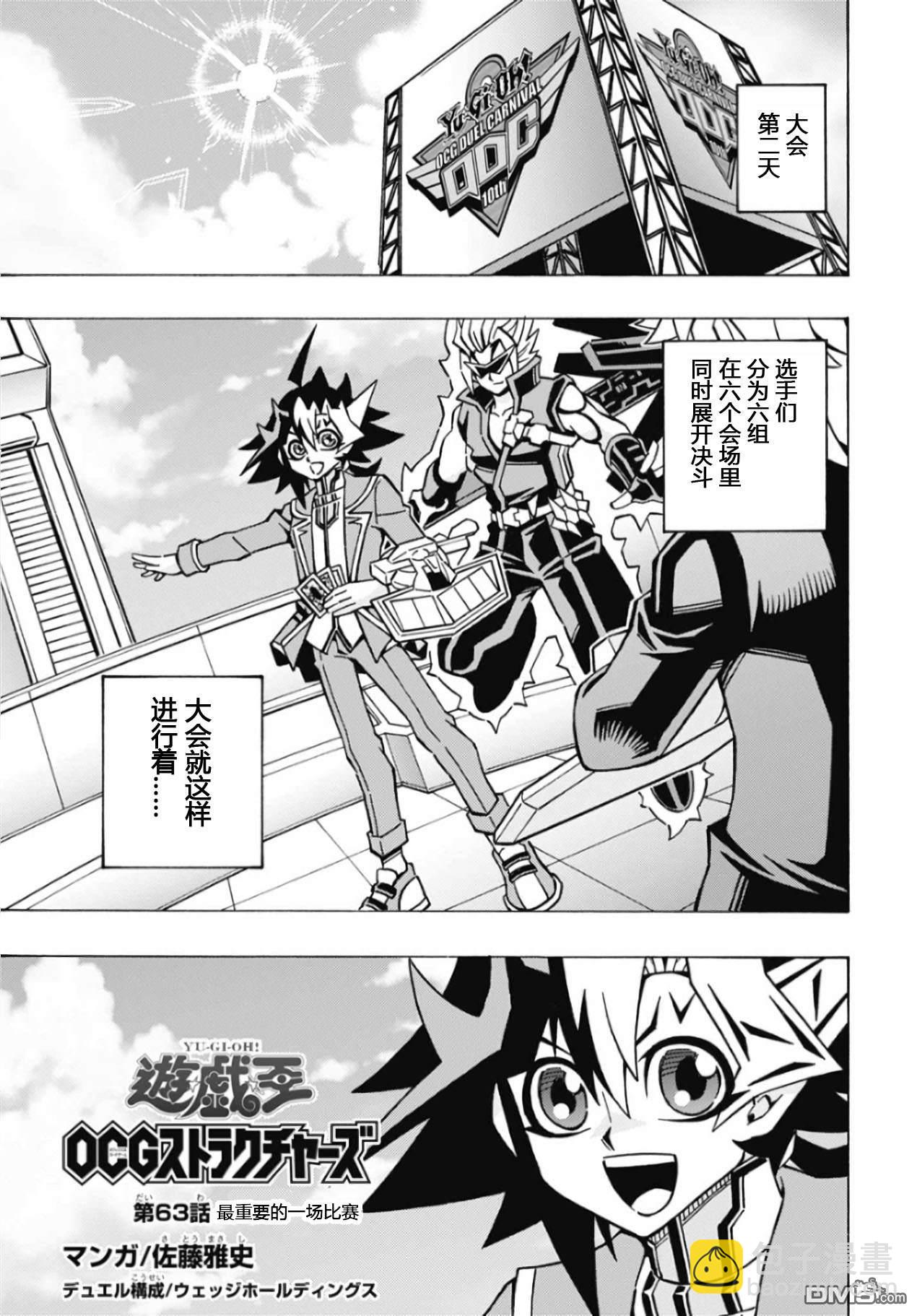 第63话2