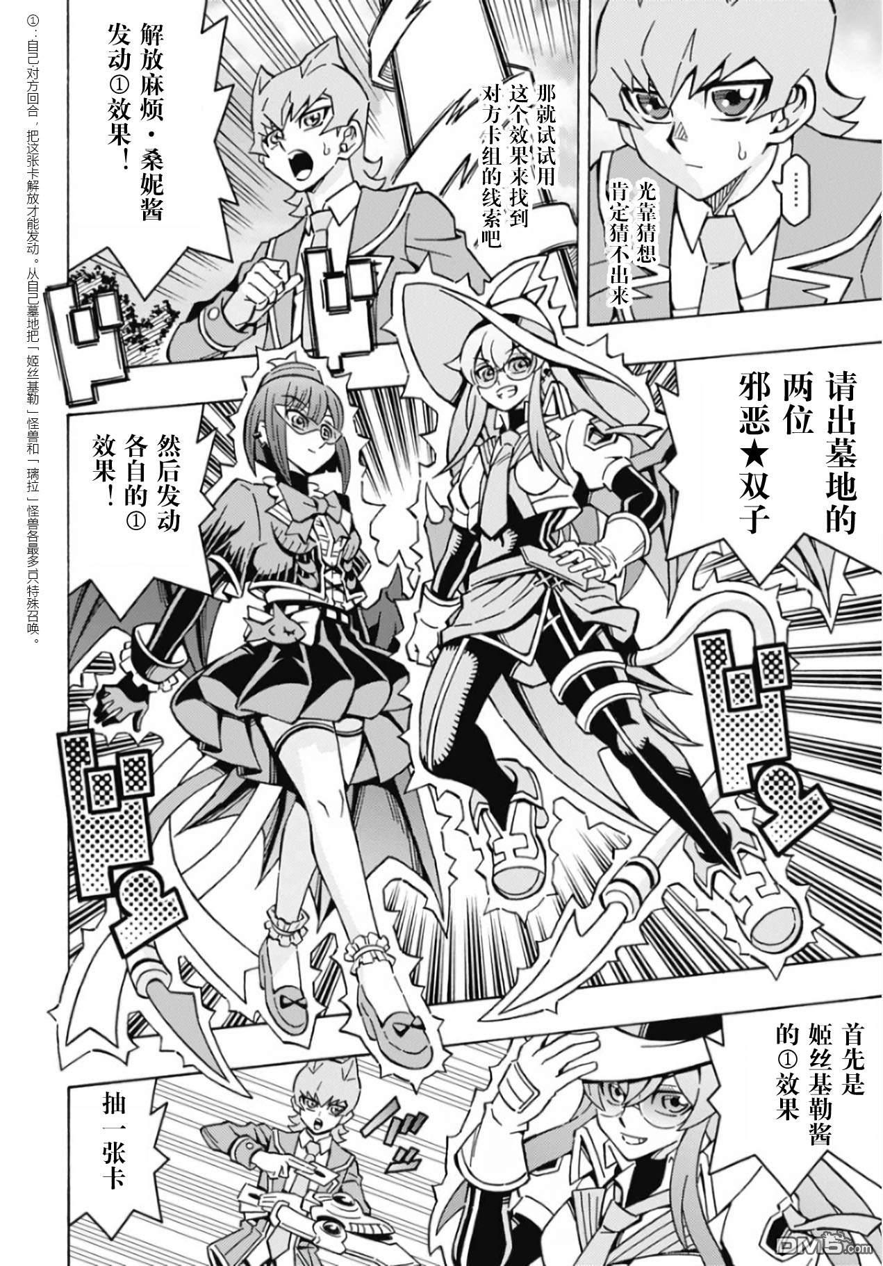 第63话23