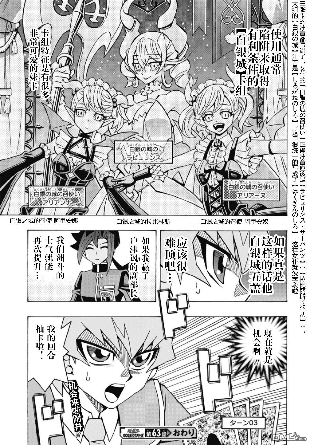 第63话26