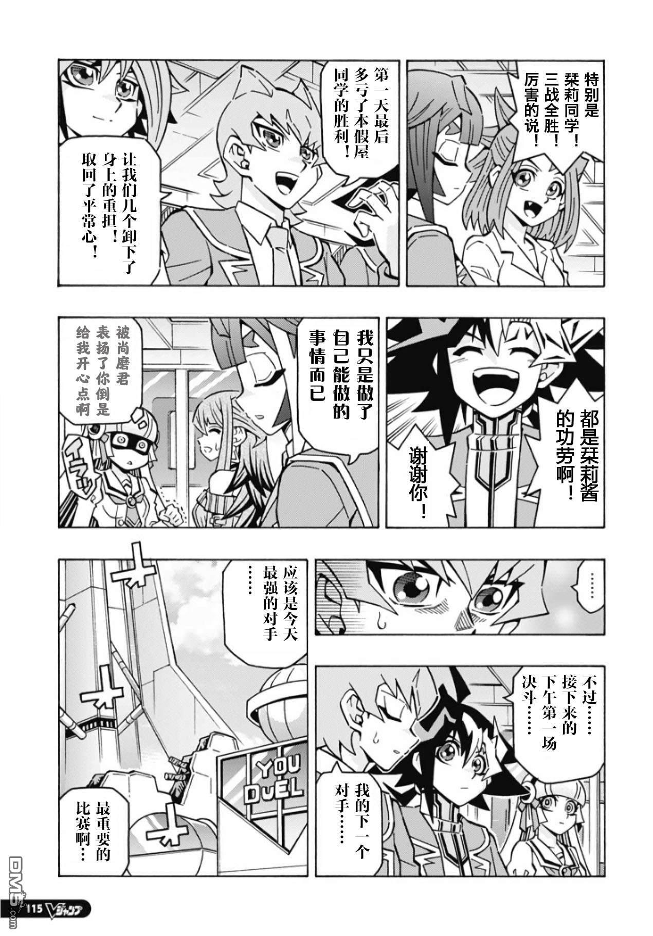 第63话4