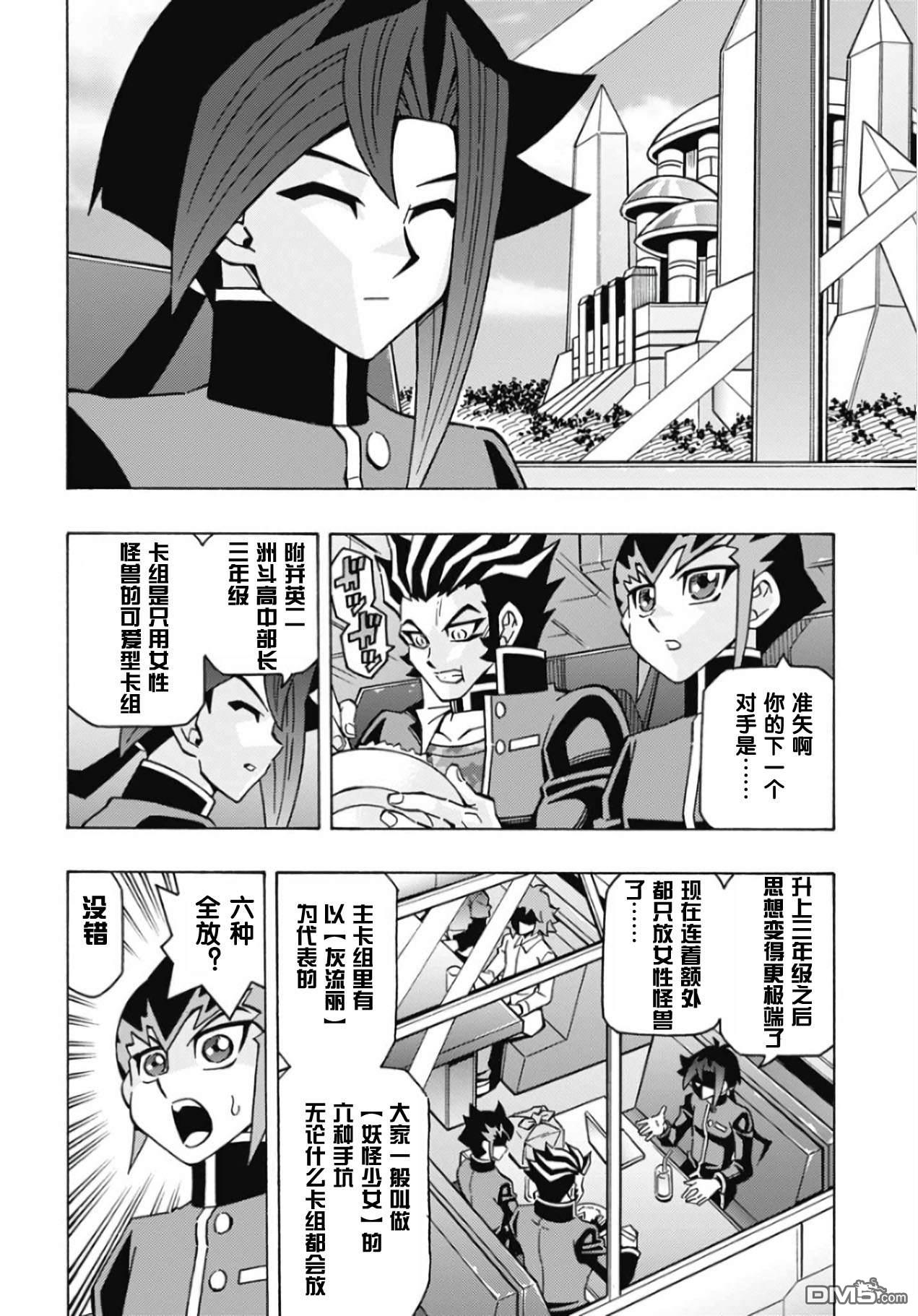 第63话5