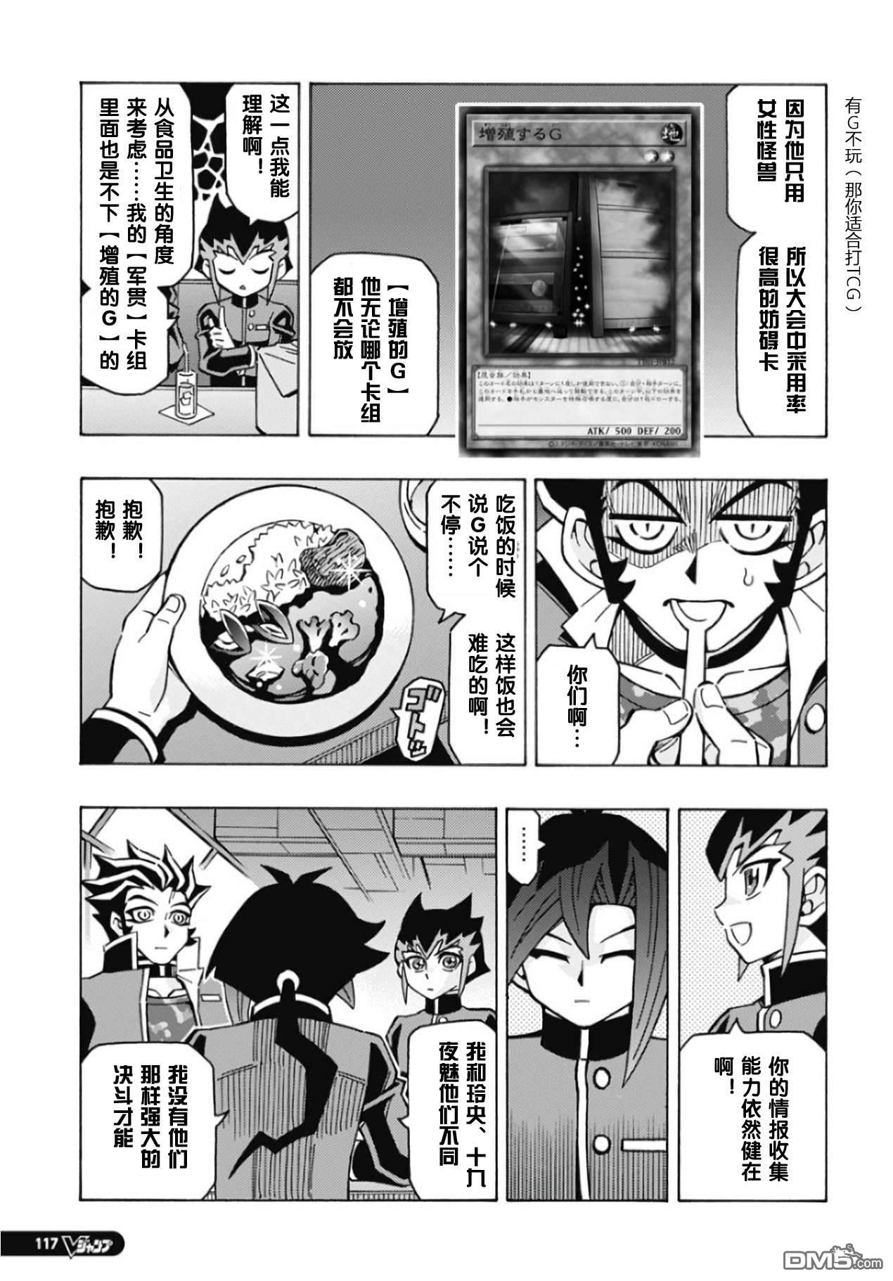 第63话6