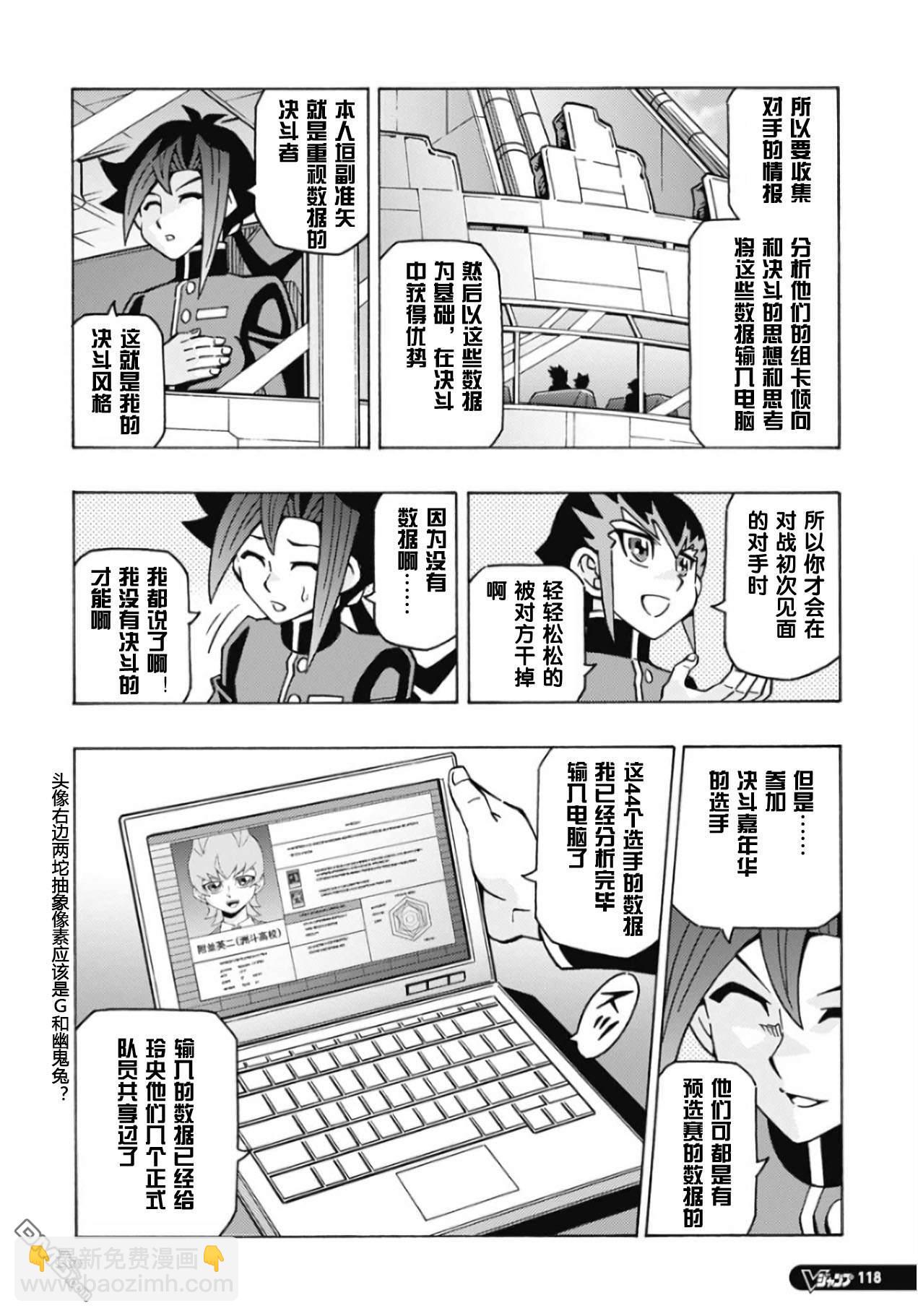 第63话7