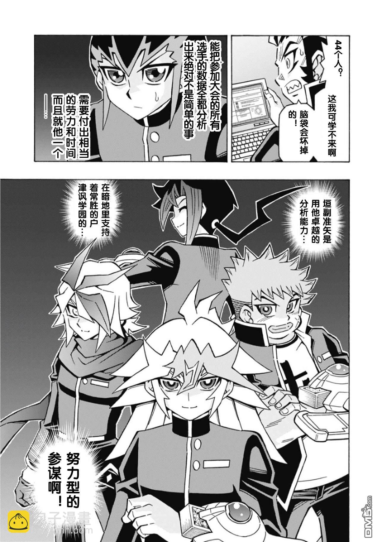 第63话8