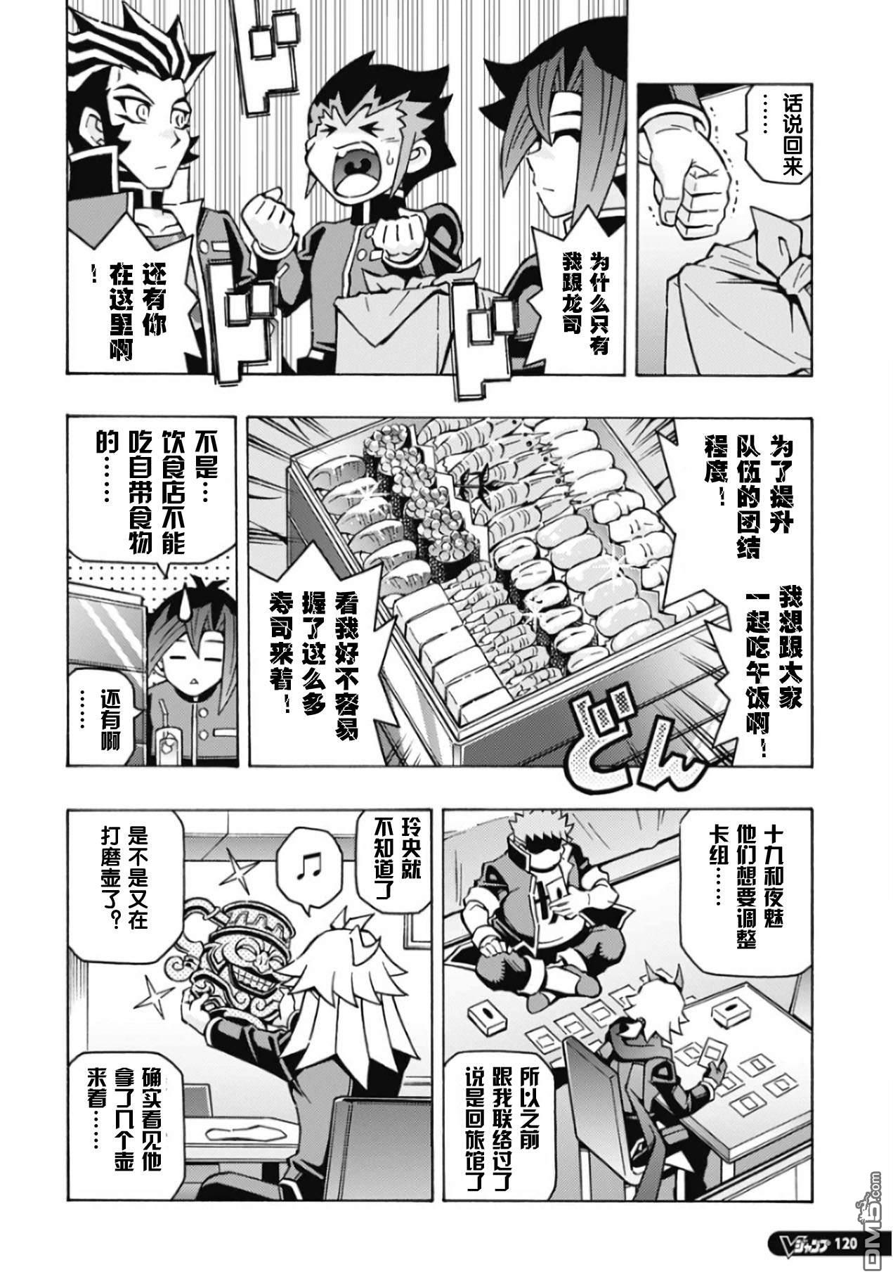 第63话9