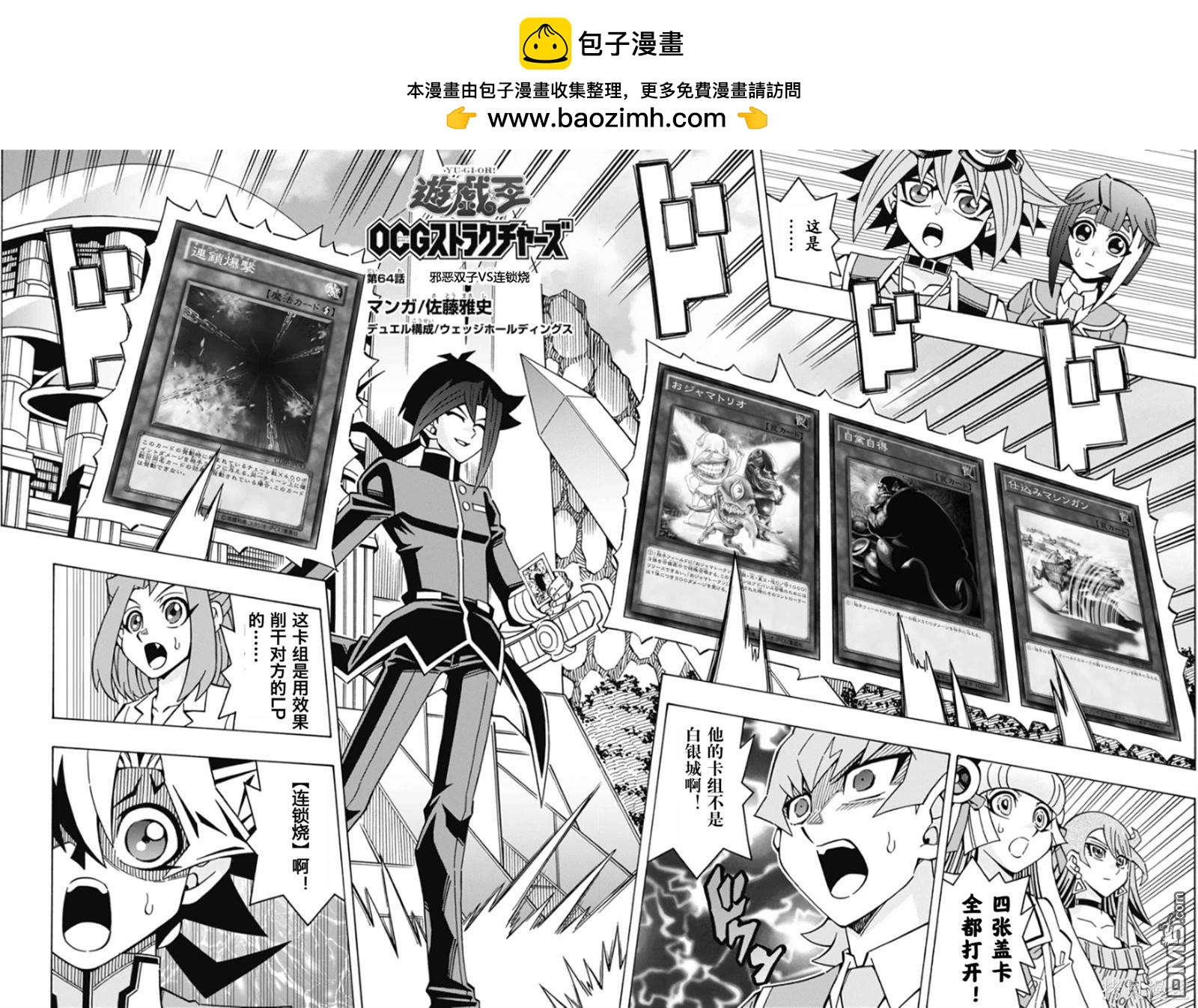 第64话1