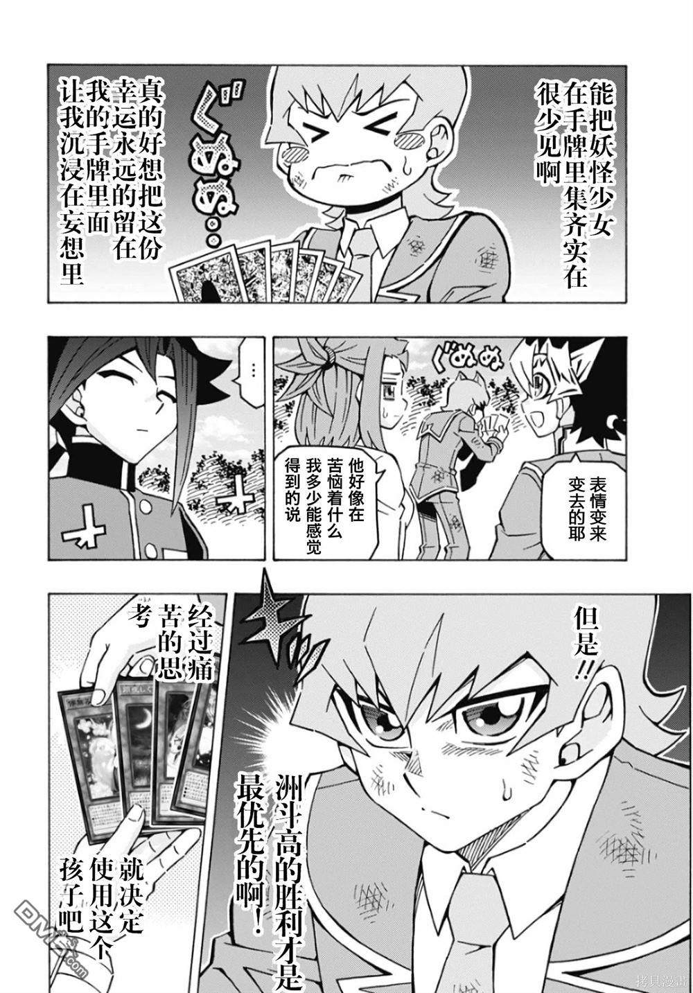 第64话11