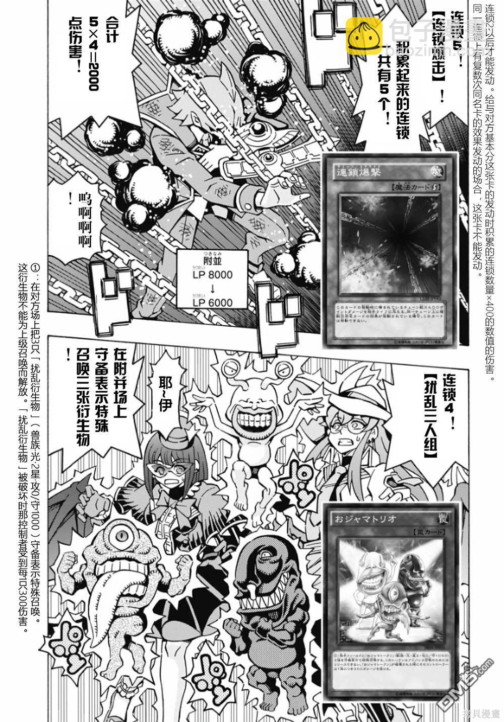 第64话3