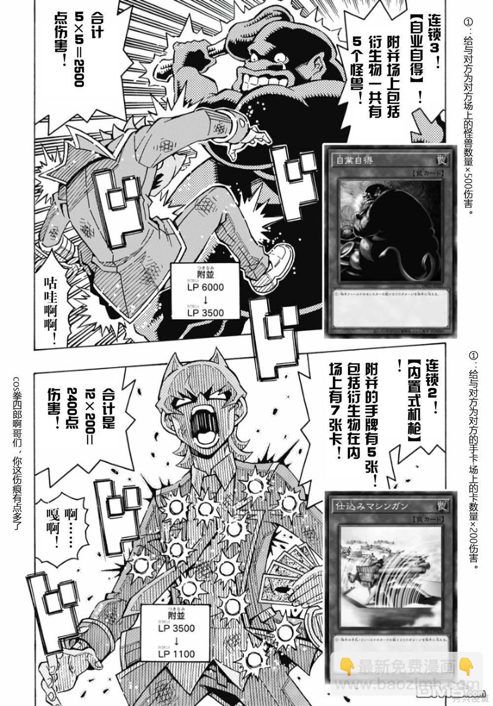第64话4