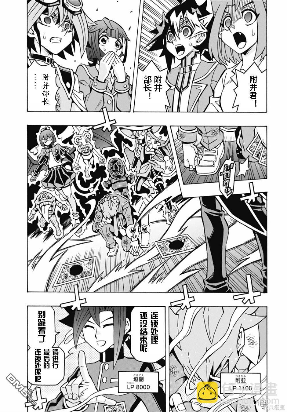第64话5