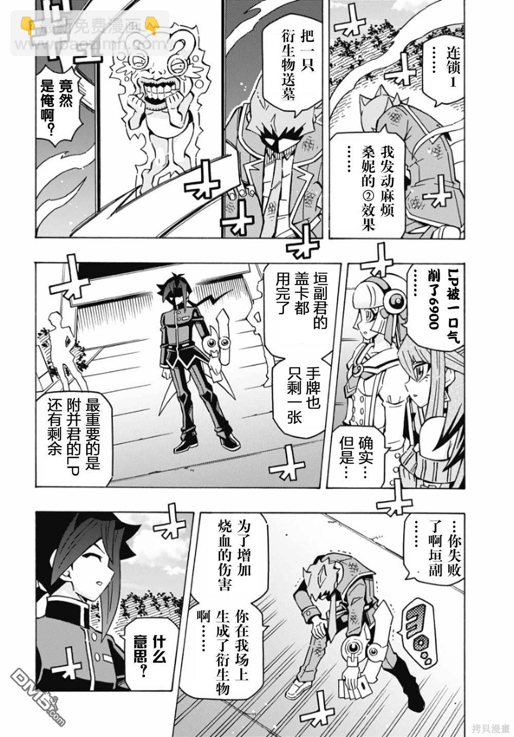 第64话6