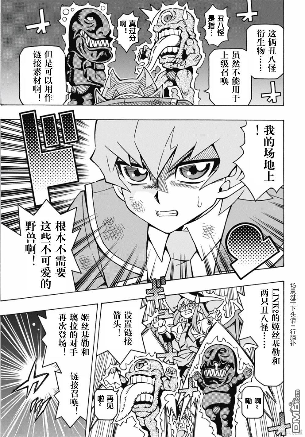 第64话7