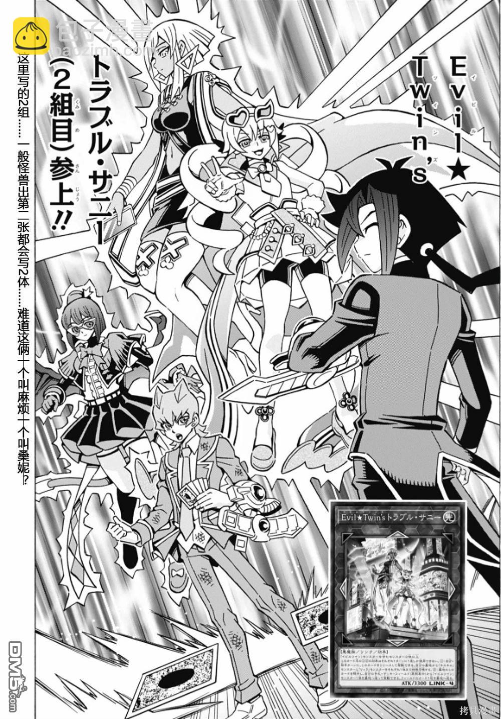 第64话8