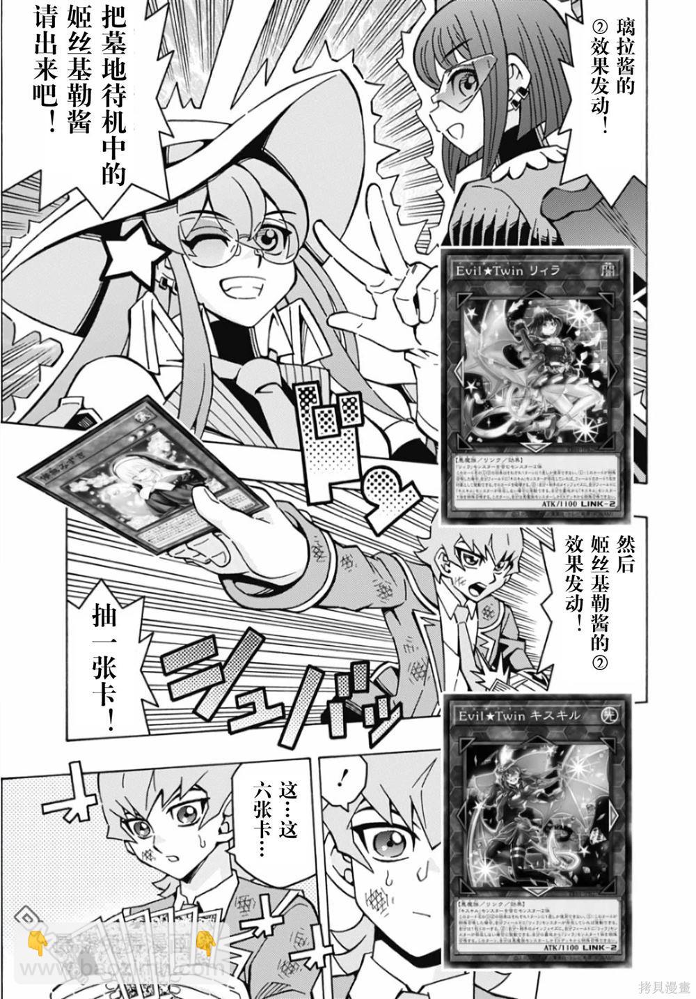 第64话9