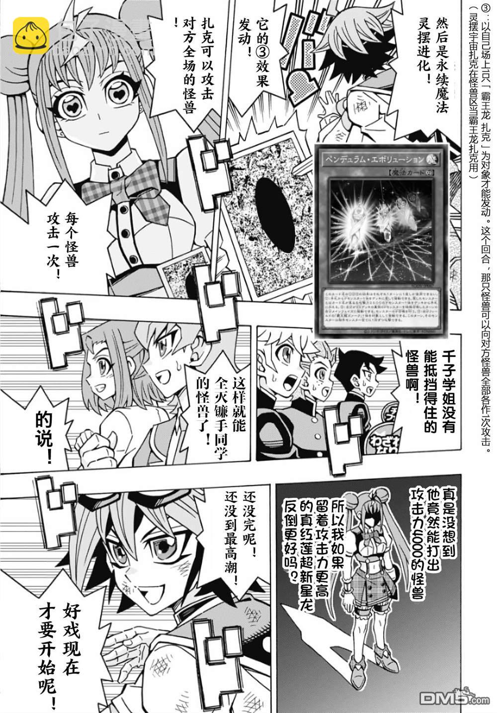第62话18