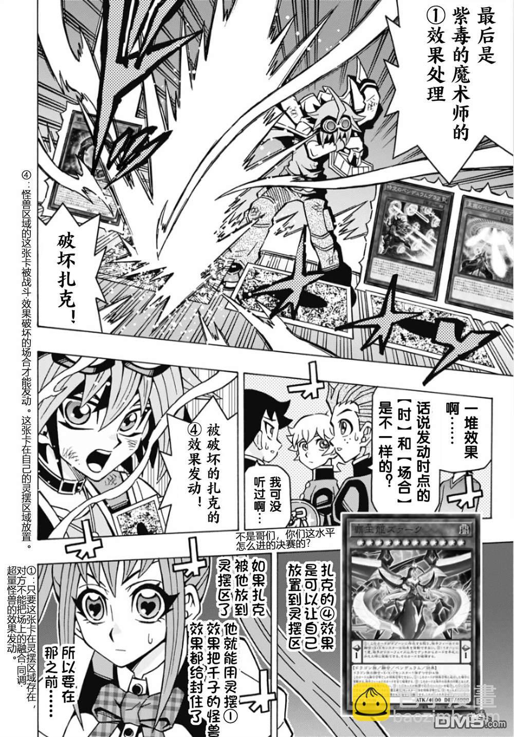 第62话7