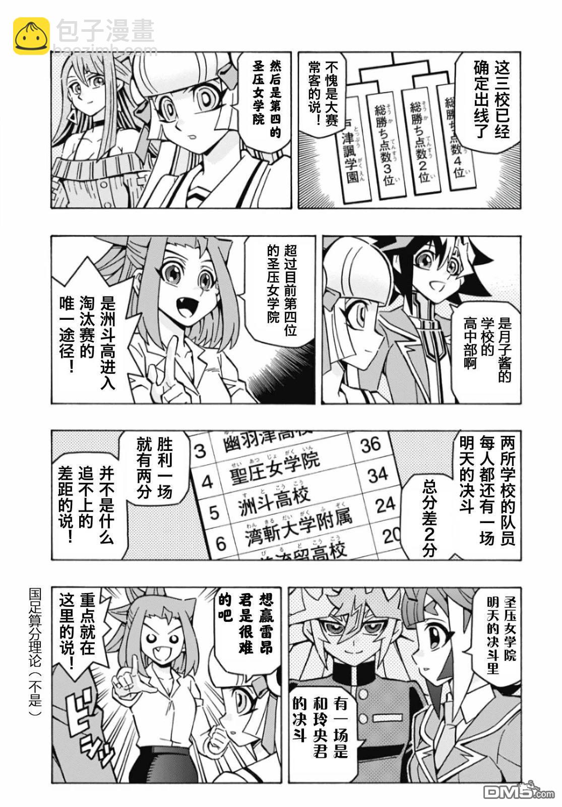 第65话10