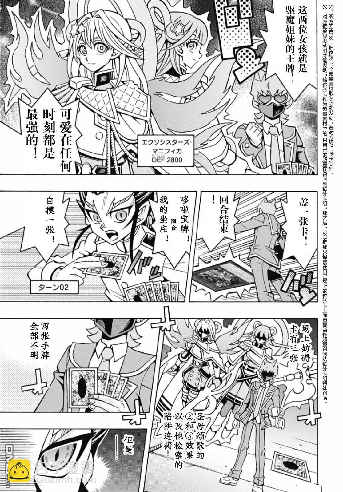 第65话24