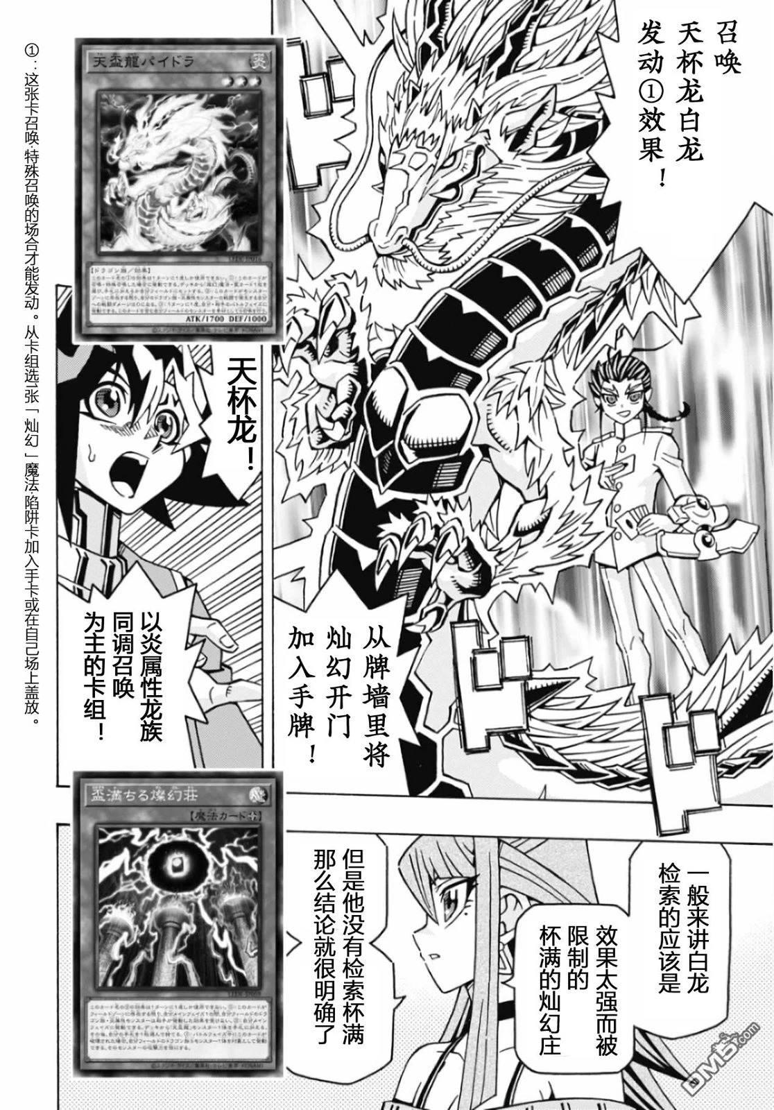 第65话25
