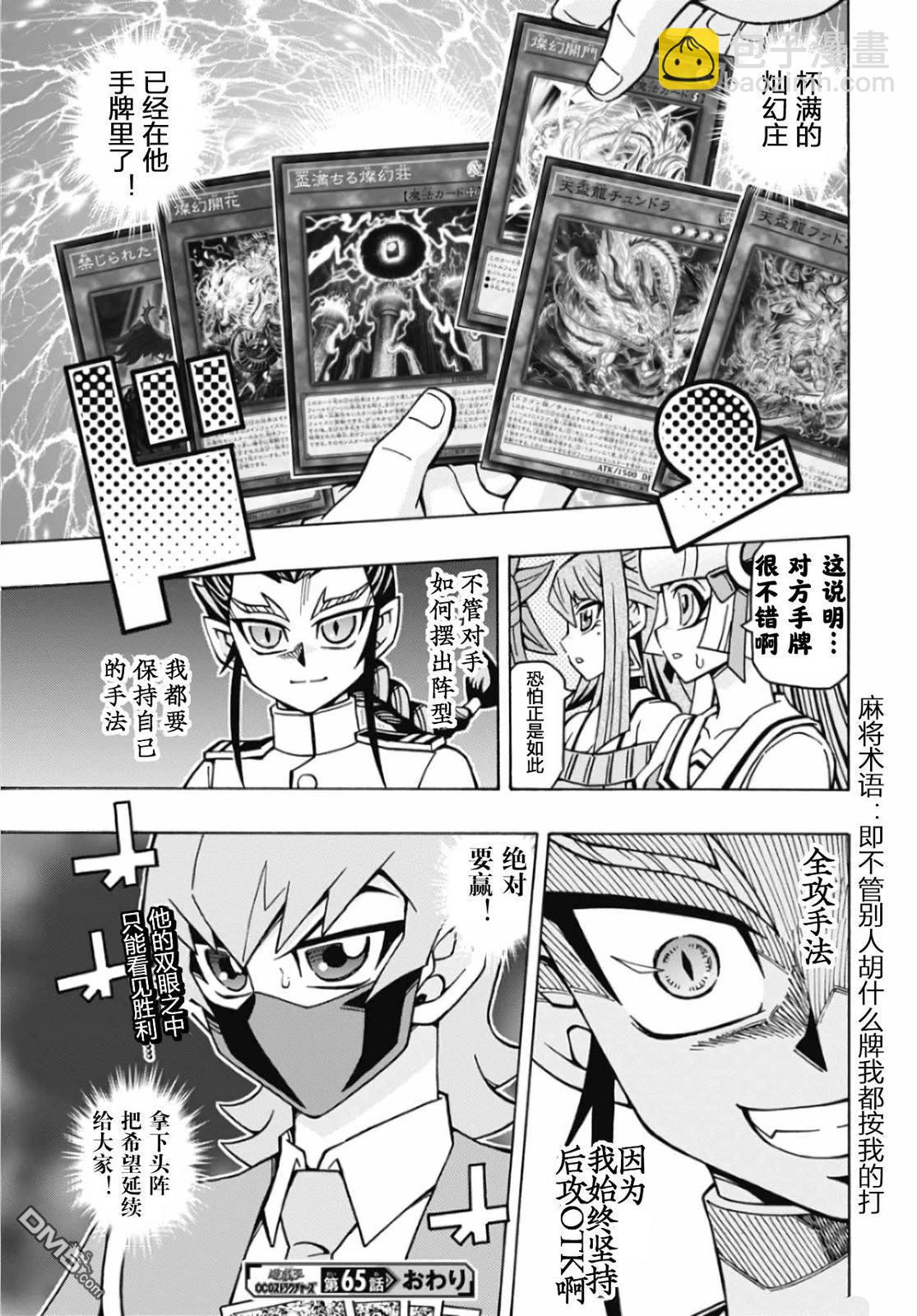 第65话26