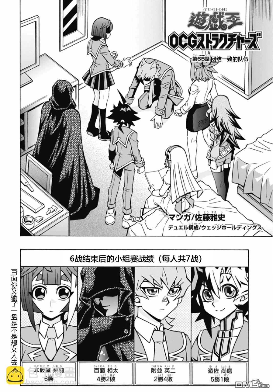 第65话3