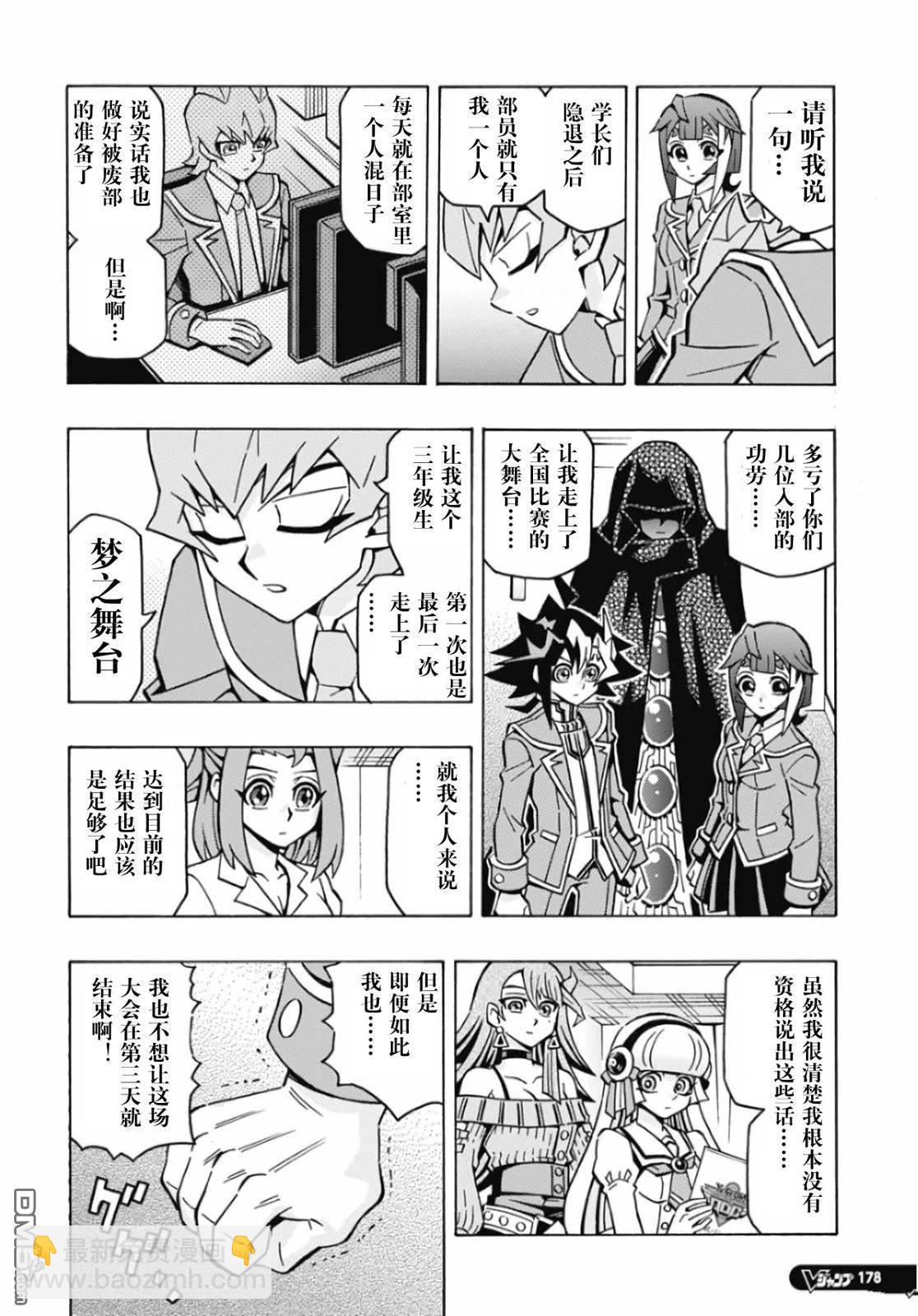 第65话5