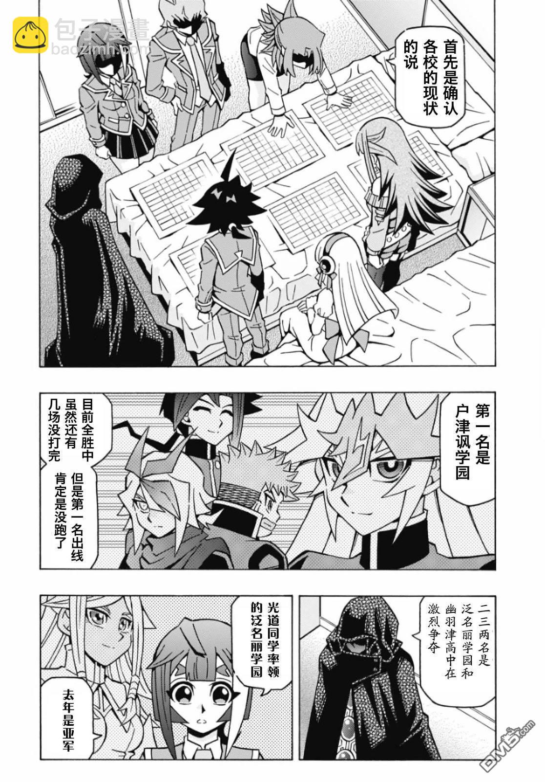 第65话9