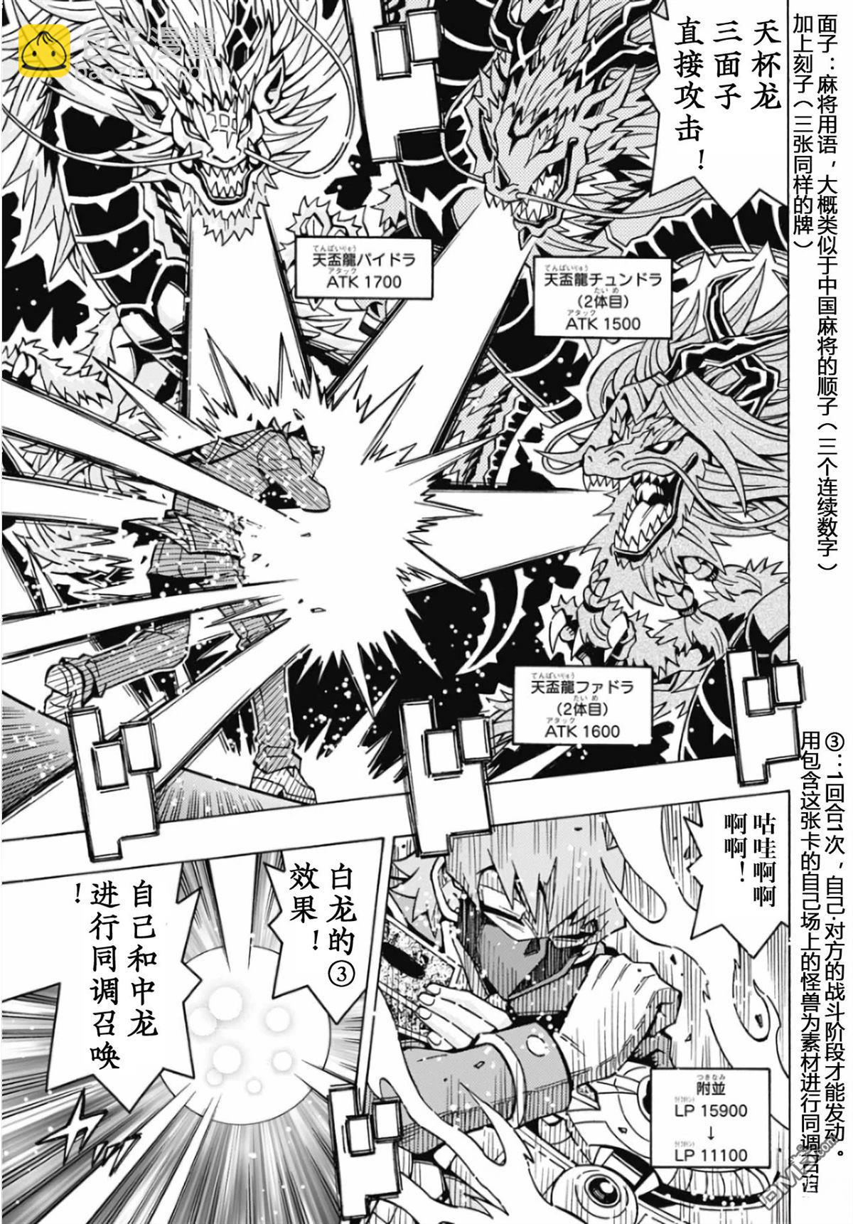 第66话10