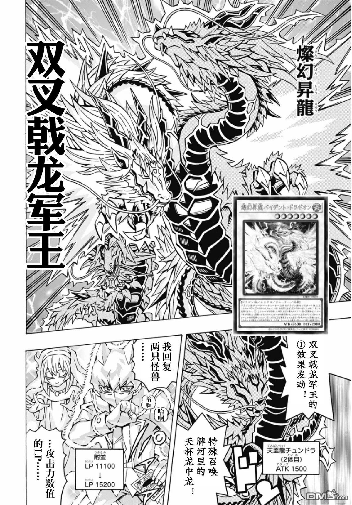 第66话11