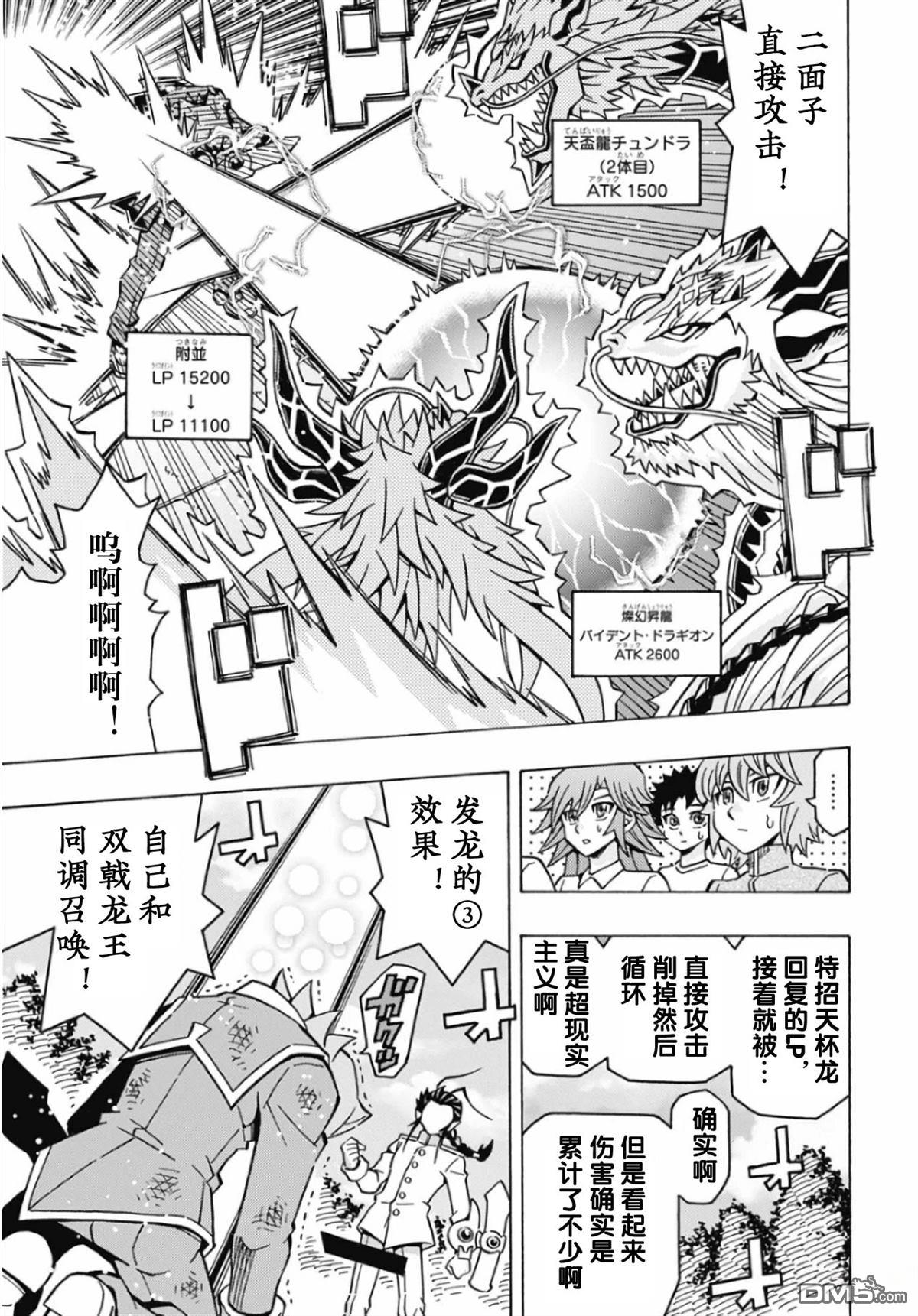 第66话12