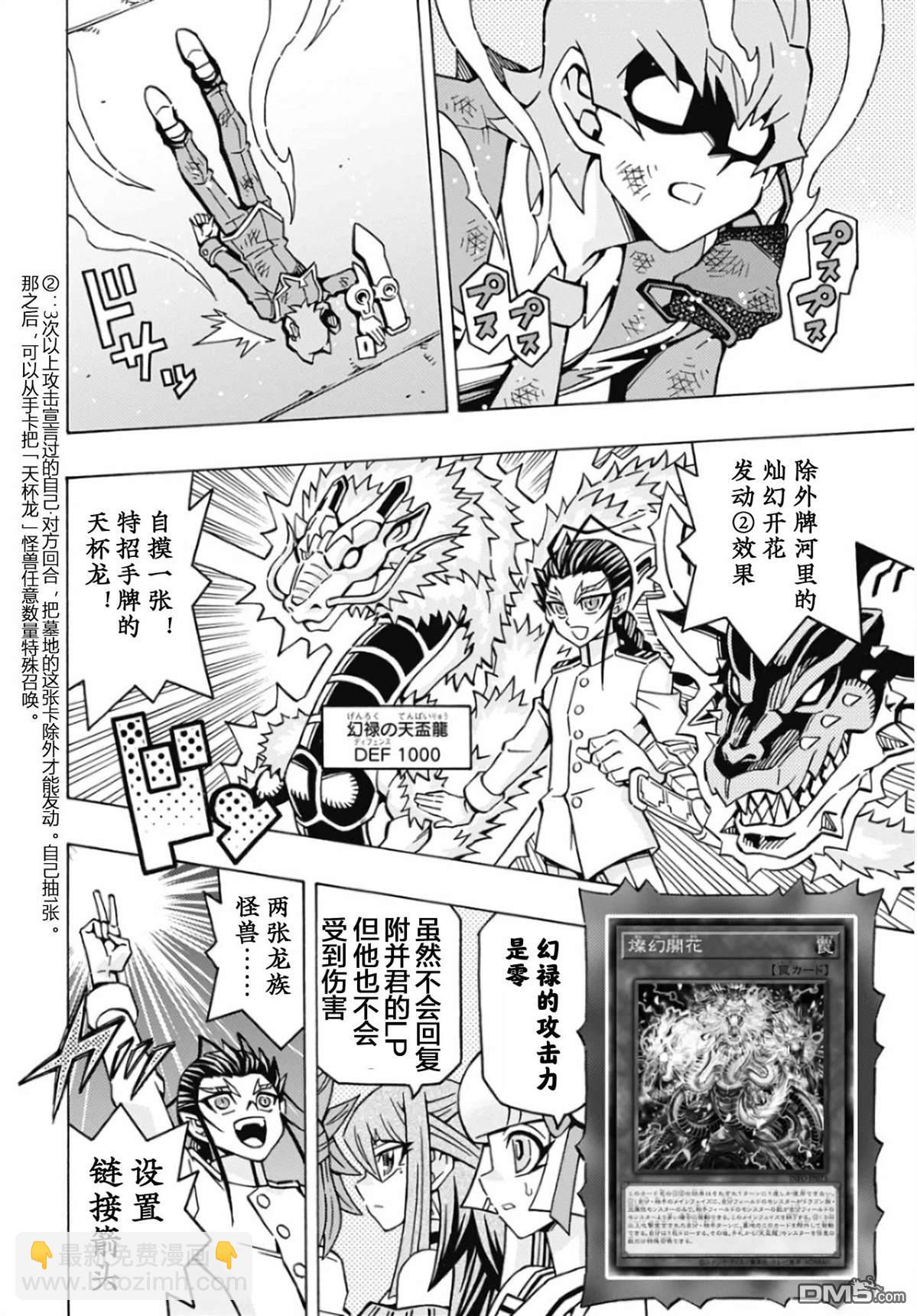 第66话15