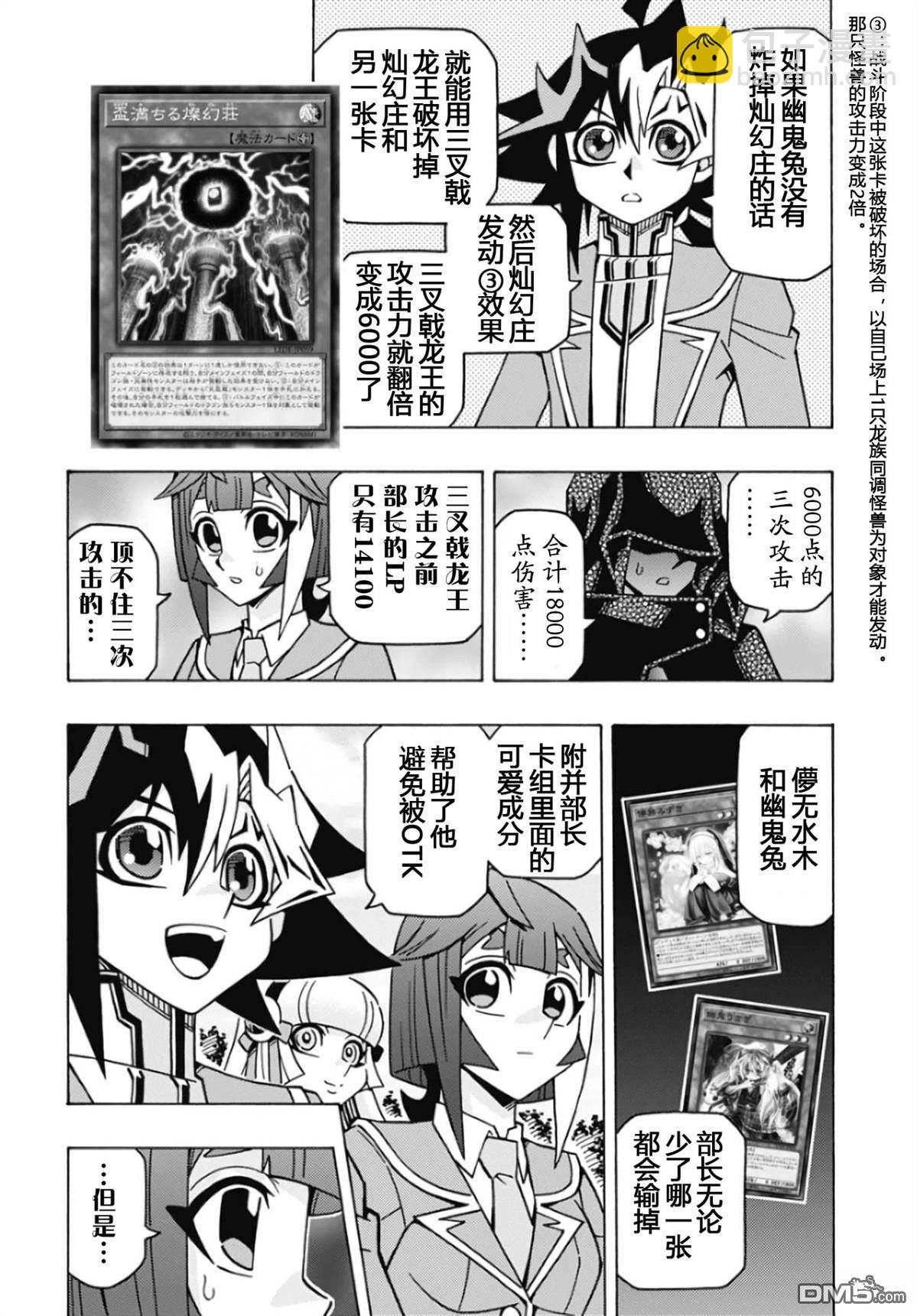 第66话17
